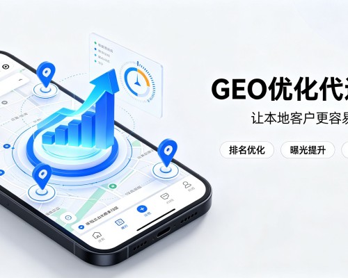 猇亭GEO优化